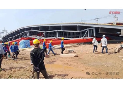 2026–02-09 穹顶结构瞬间坍塌 北榄府电力培训中心出事故